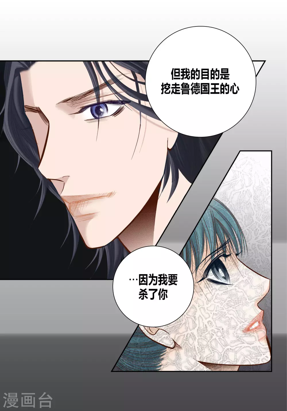 第68话 第15页