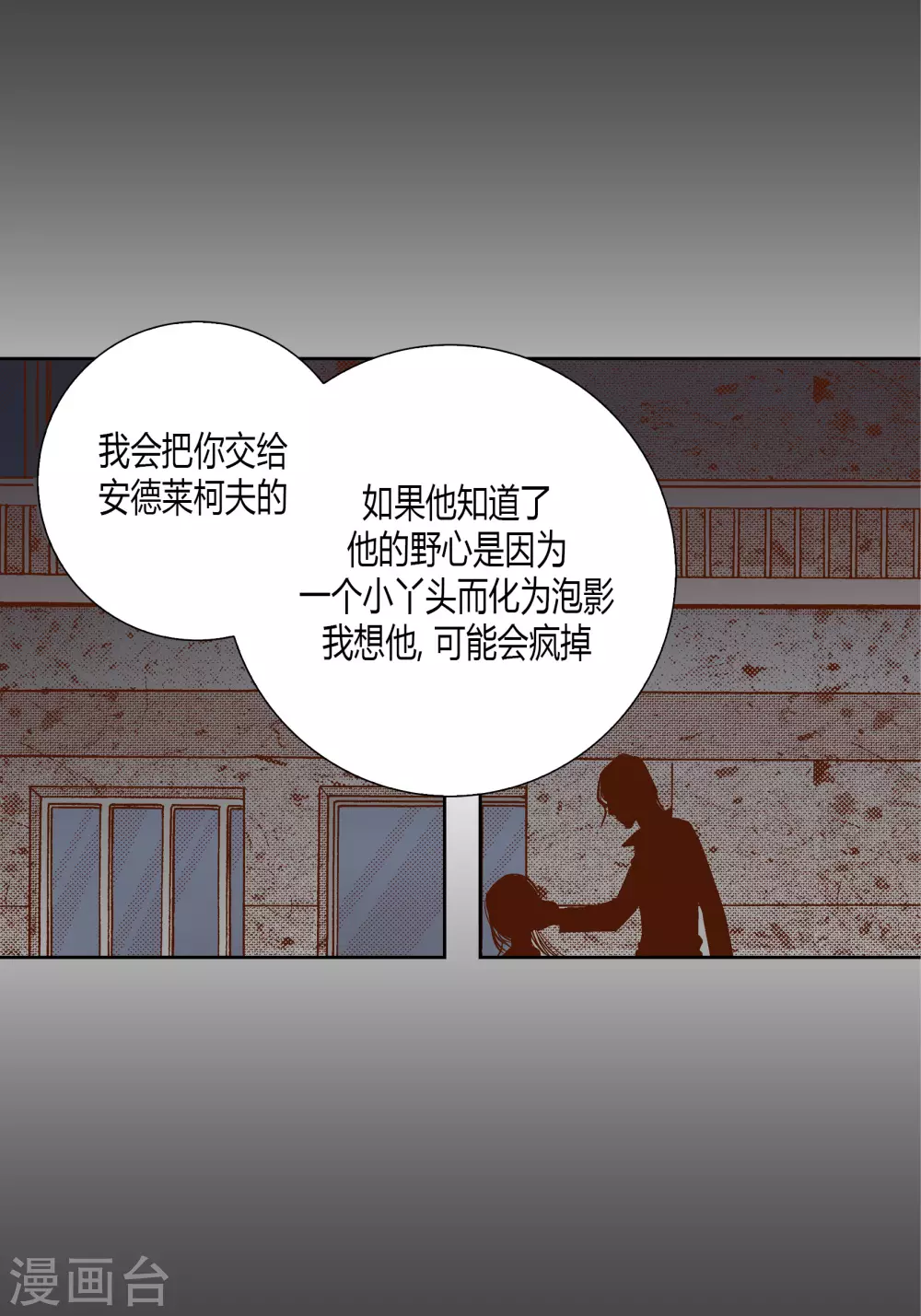 第68话 第16页