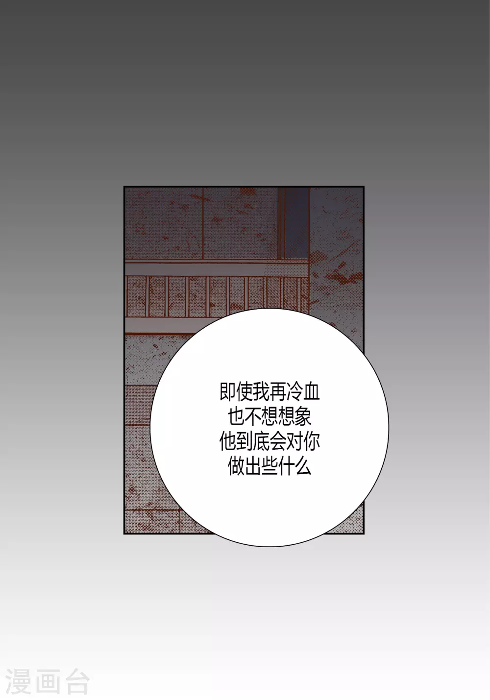 第68话 第17页