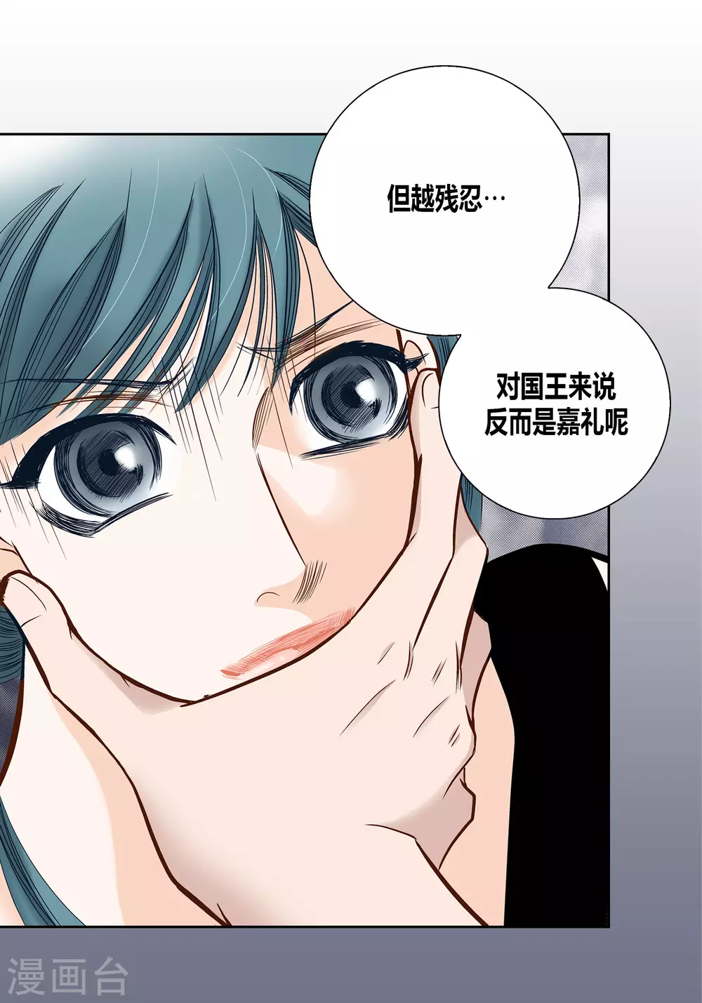 第68话 第18页