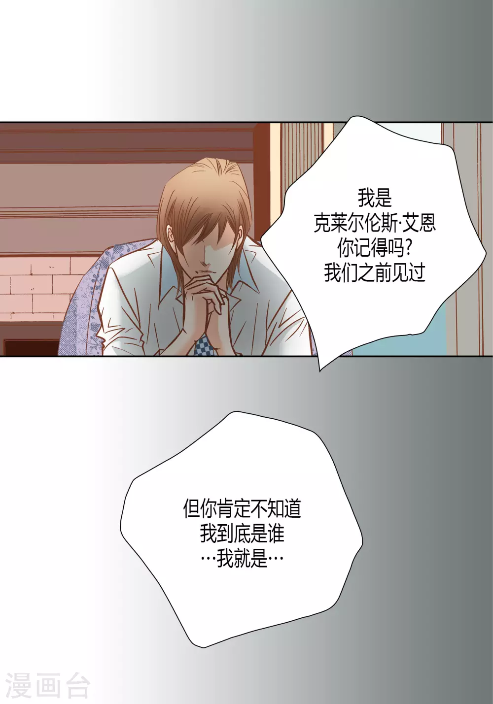 第68话 第22页