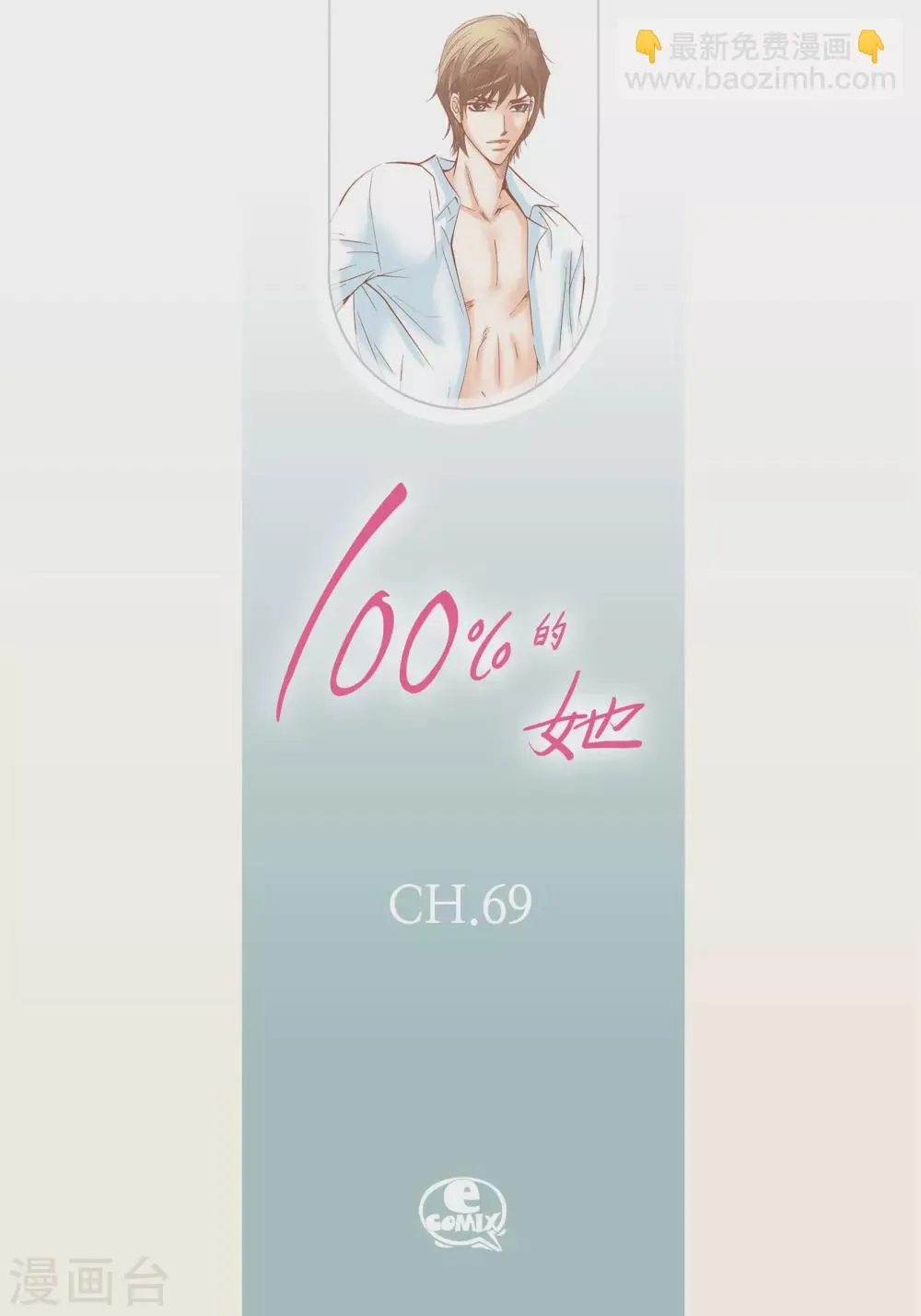 第69话 第2页