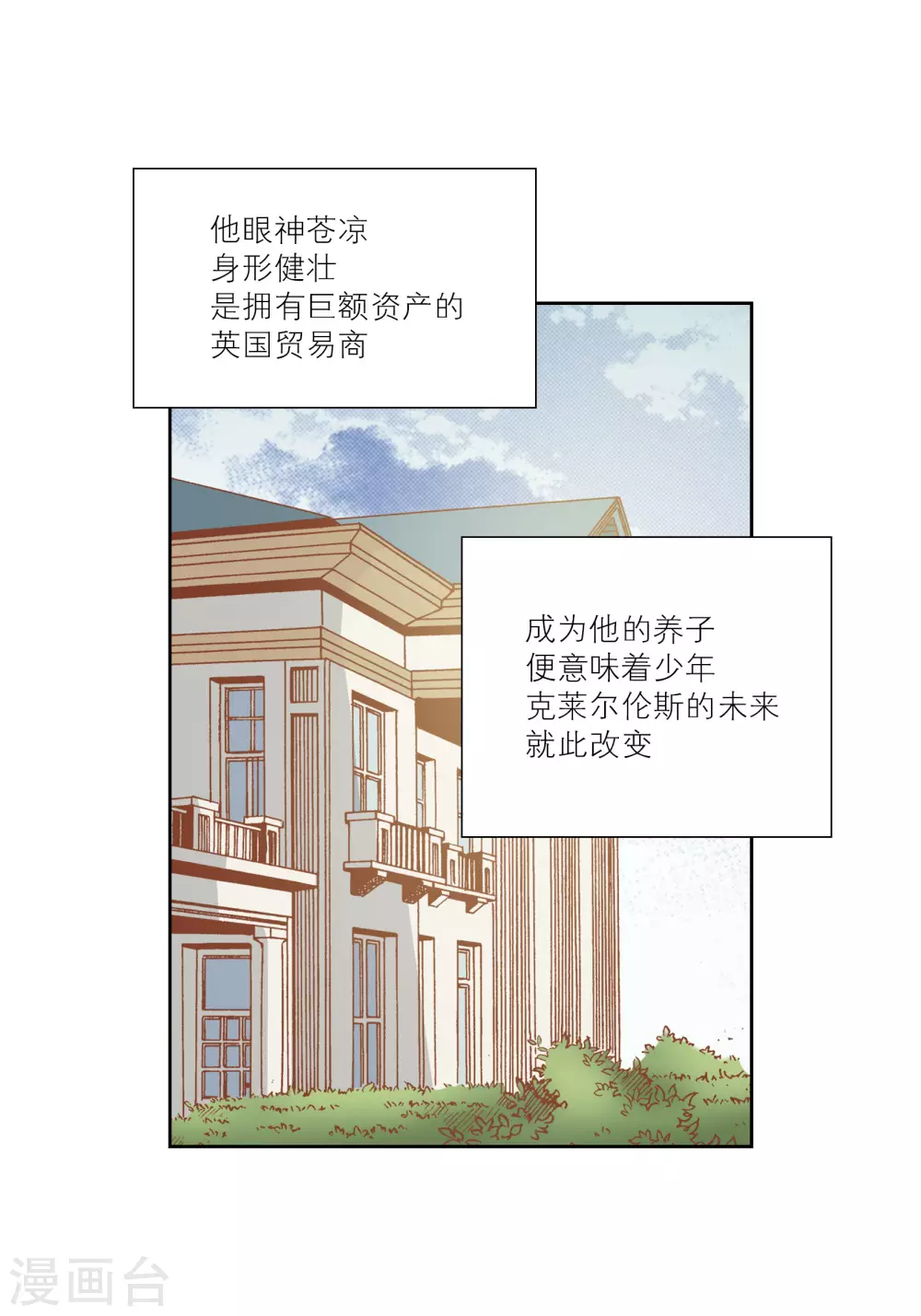 第69话 第4页