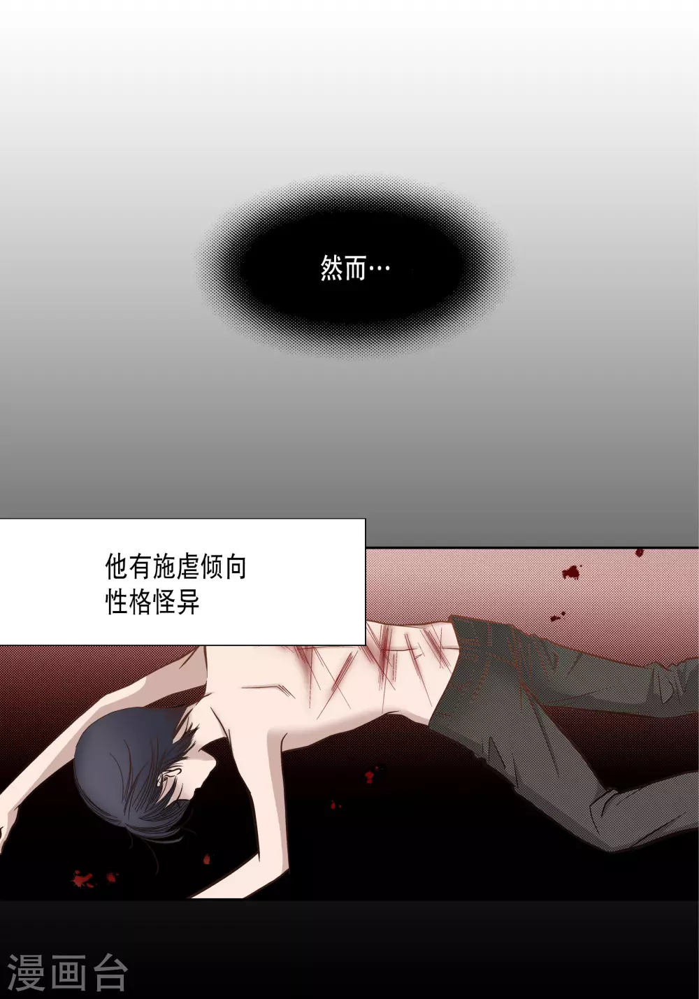 第69话 第5页