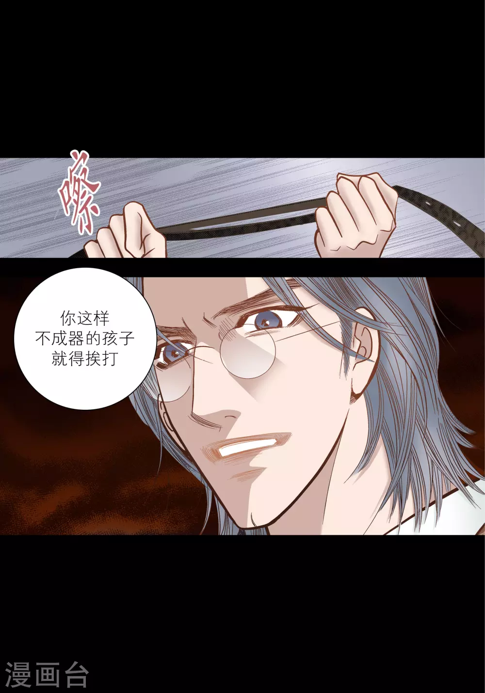 第69话 第6页