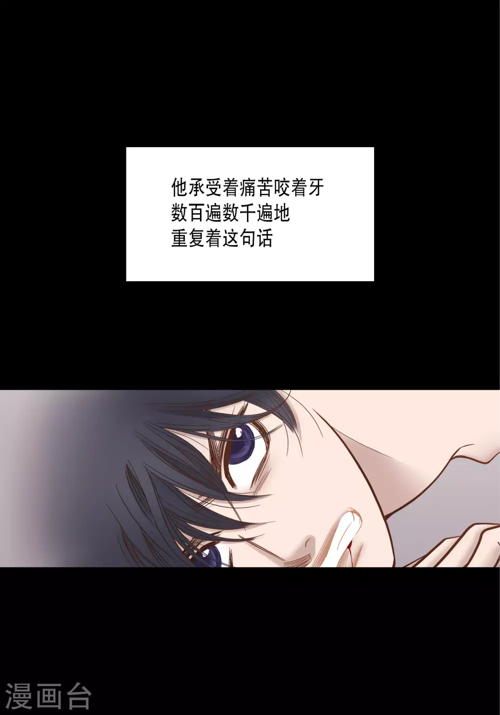第69话 第7页