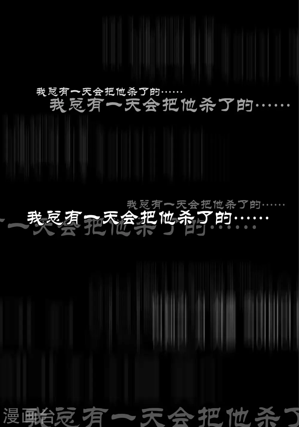 第69话 第8页