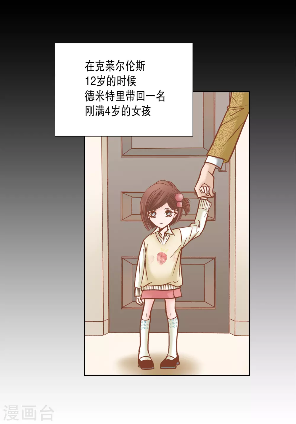 第69话 第9页