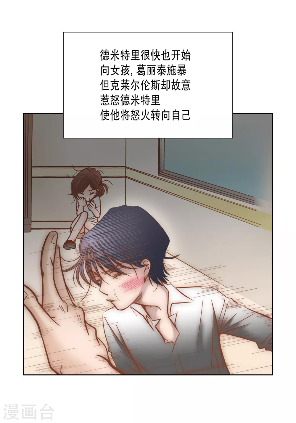 第69话 第10页