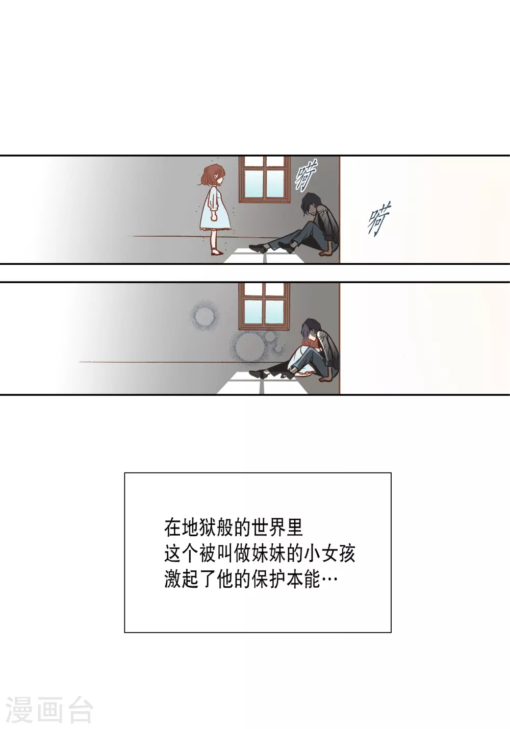 第69话 第11页