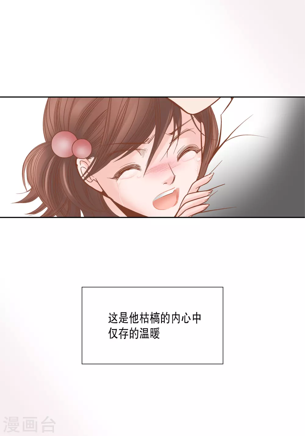 第69话 第12页