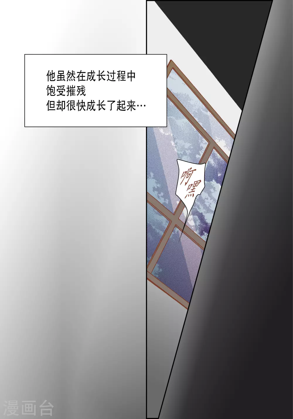 第69话 第13页