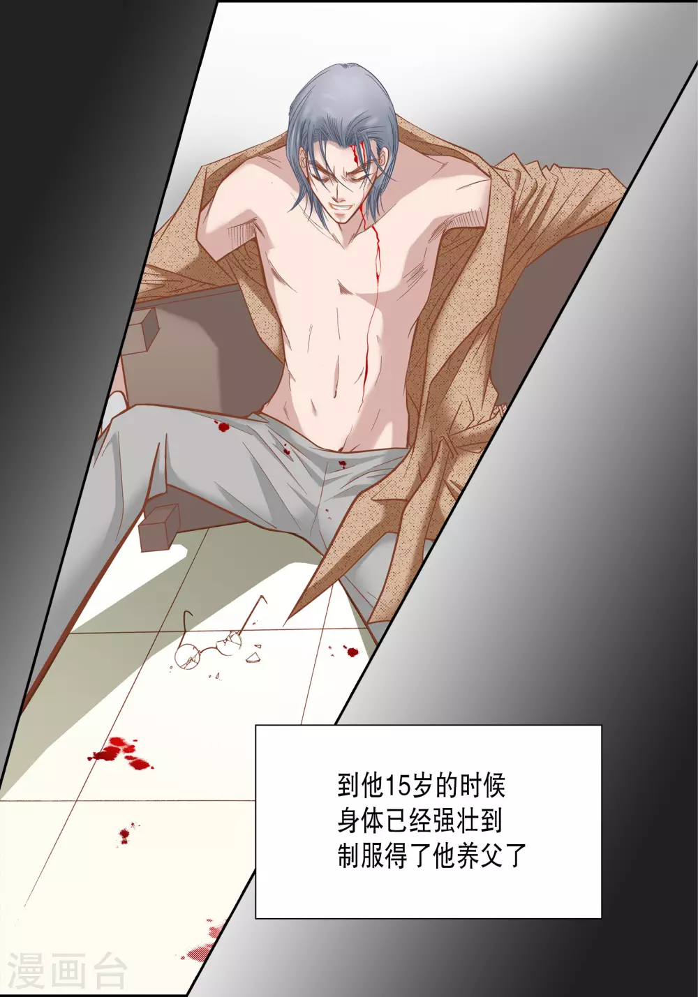 第69话 第14页