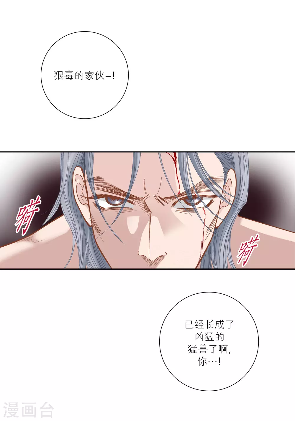 第69话 第16页