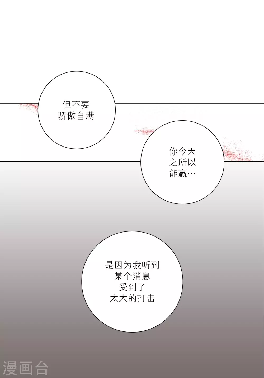 第69话 第17页
