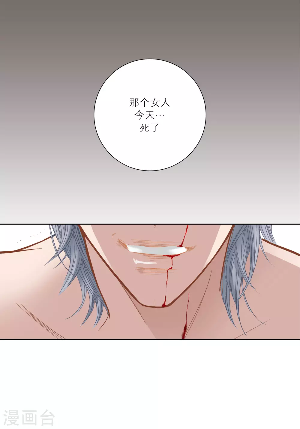 第69话 第18页