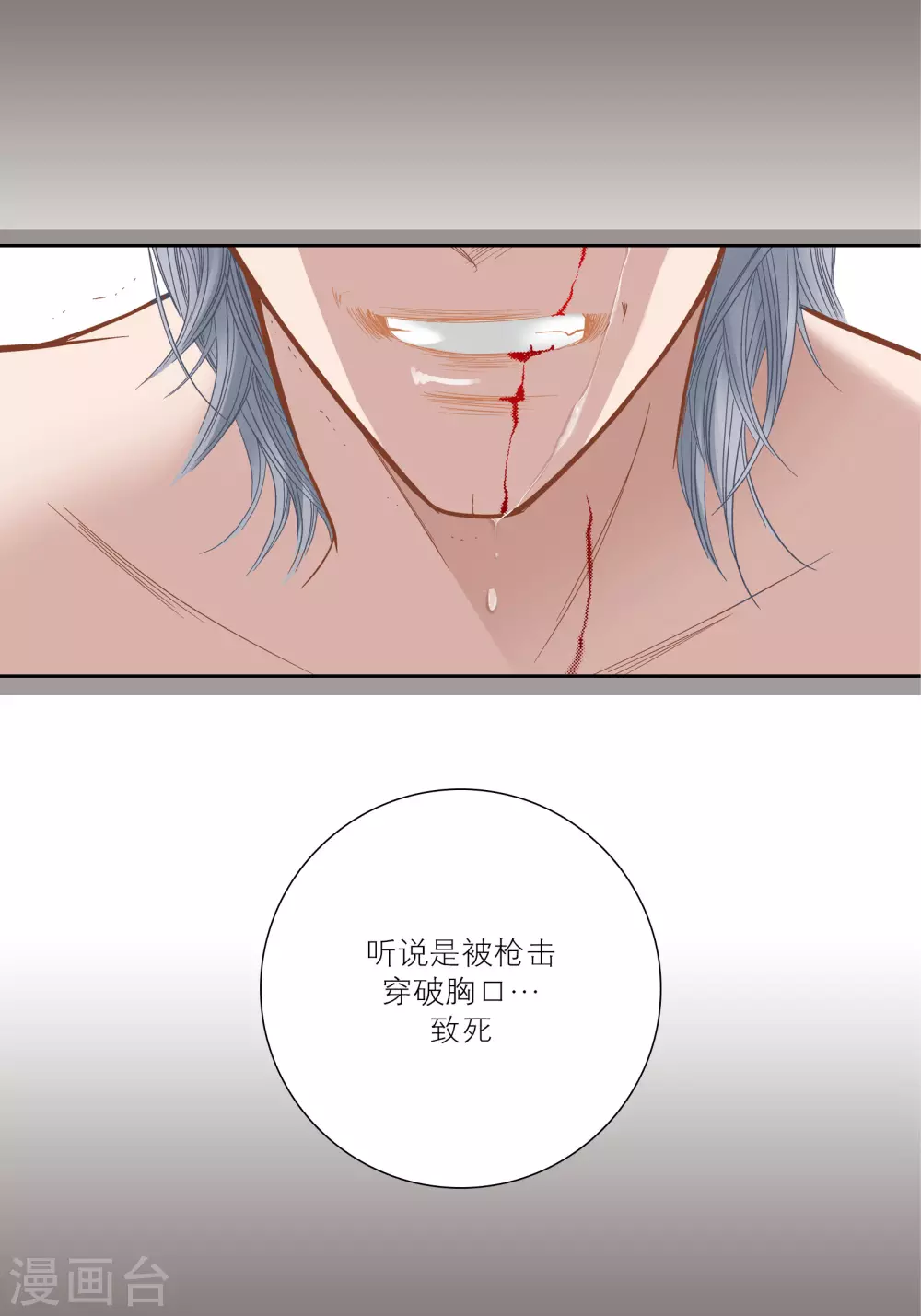 第69话 第19页