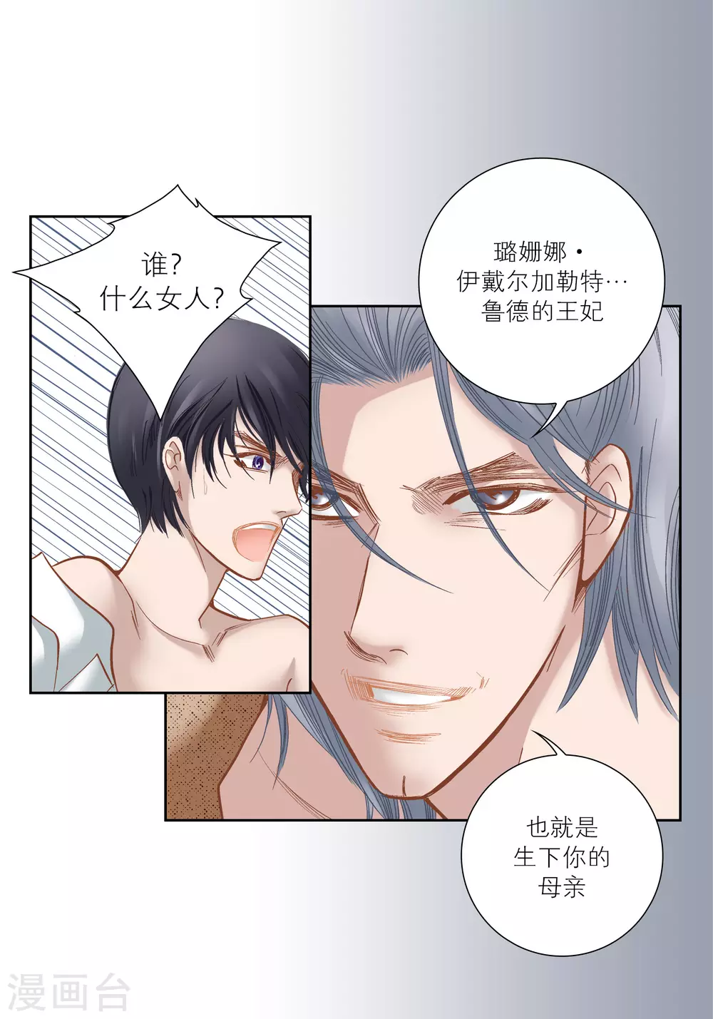 第69话 第20页