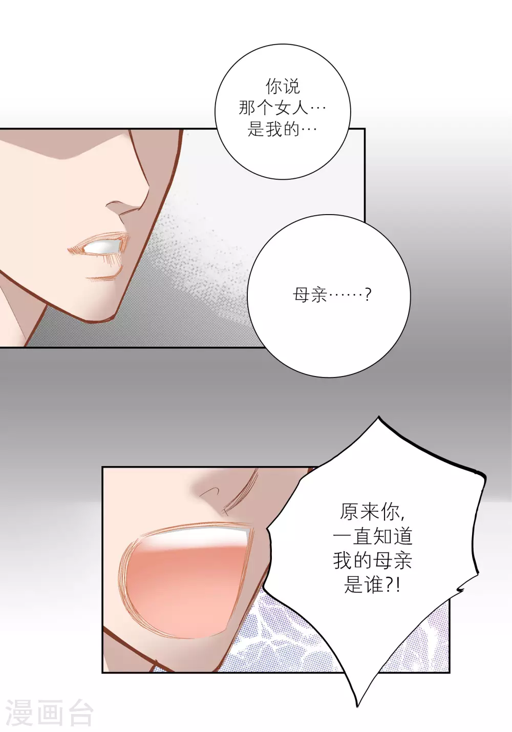 第69话 第22页