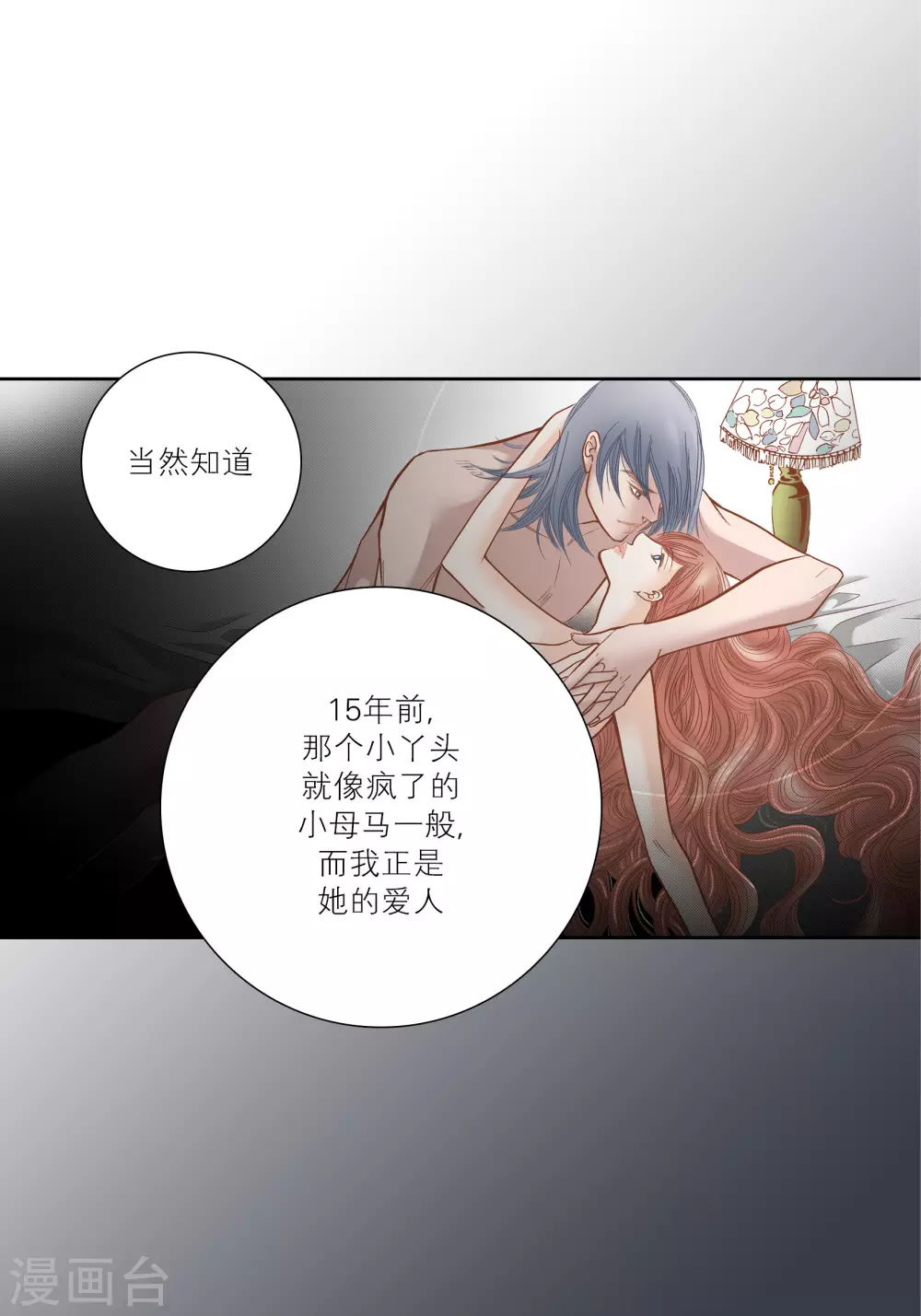 第69话 第23页