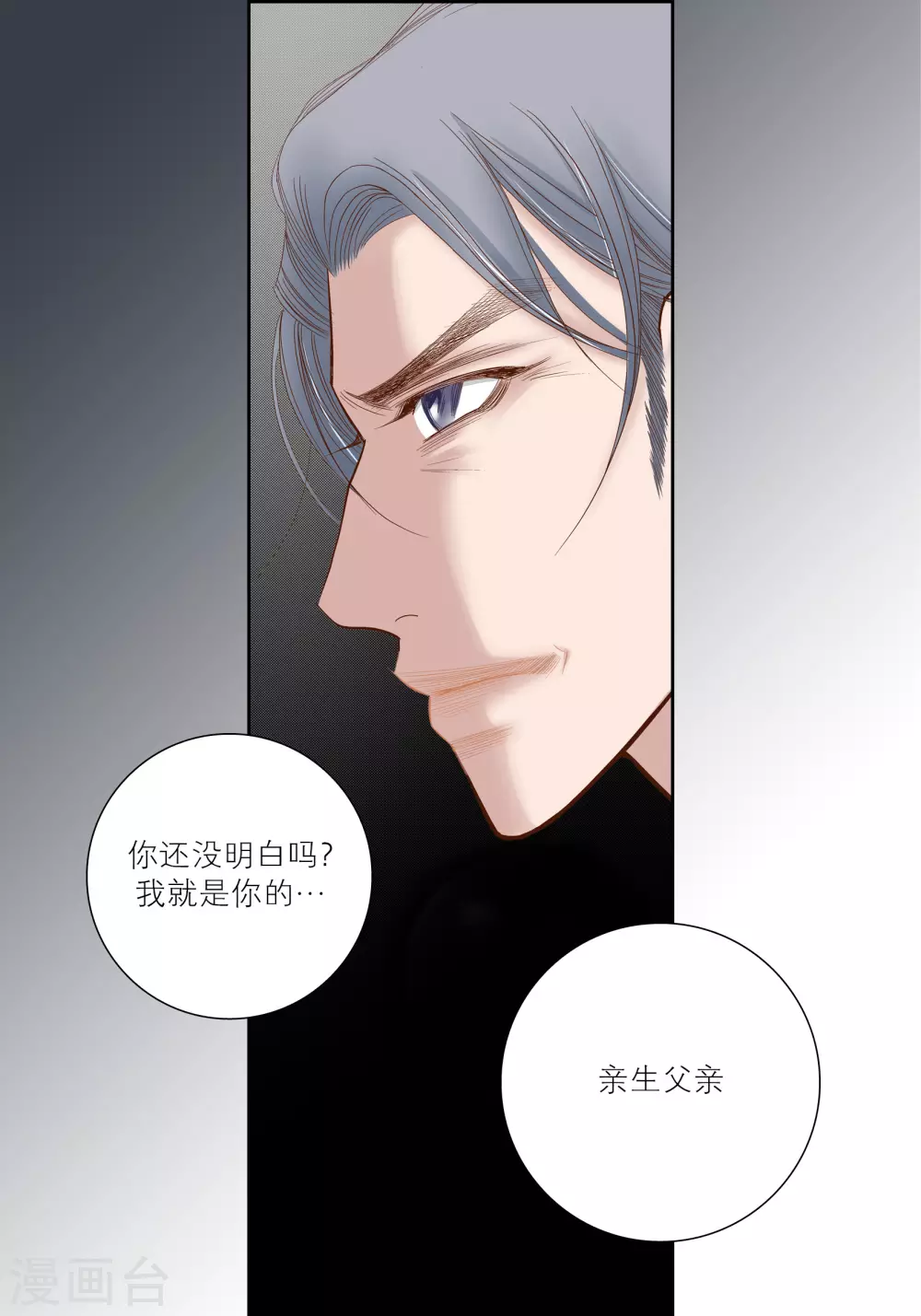 第69话 第24页