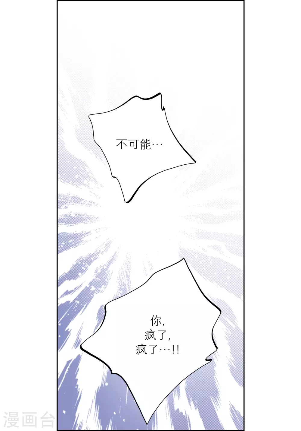 第69话 第26页
