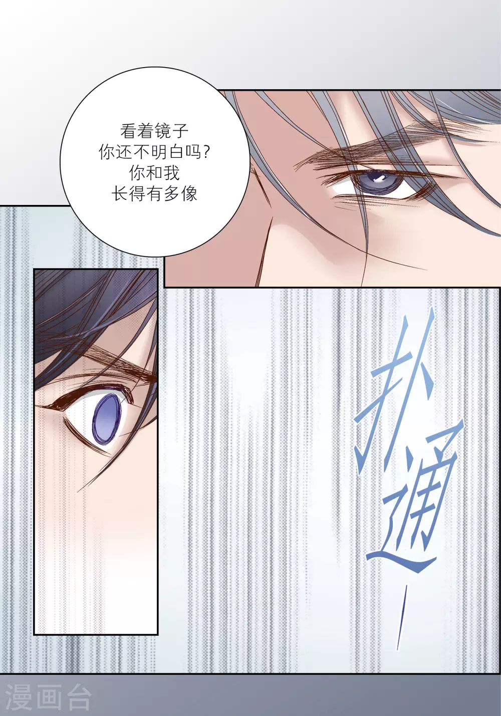 第69话 第27页