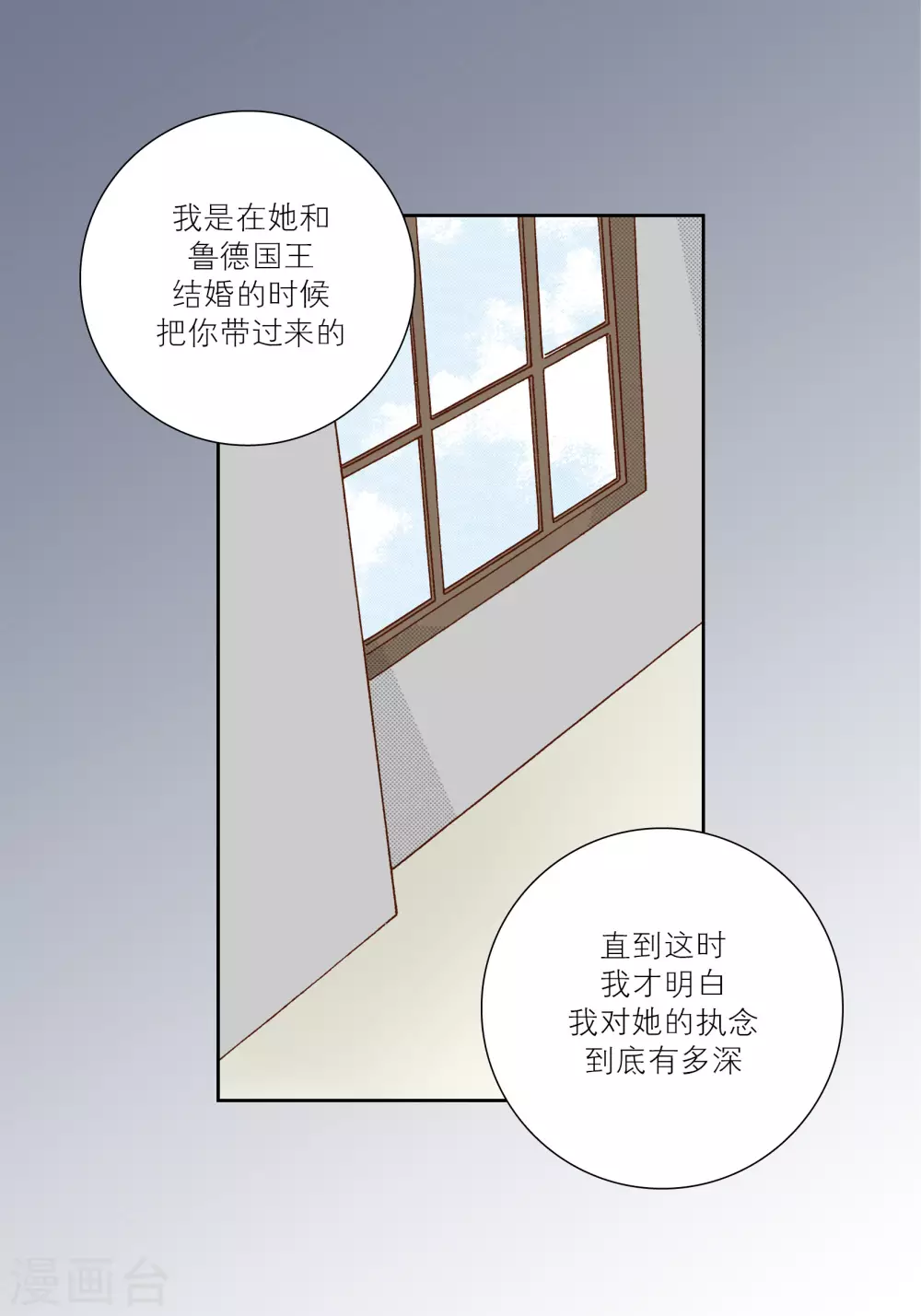 第69话 第28页