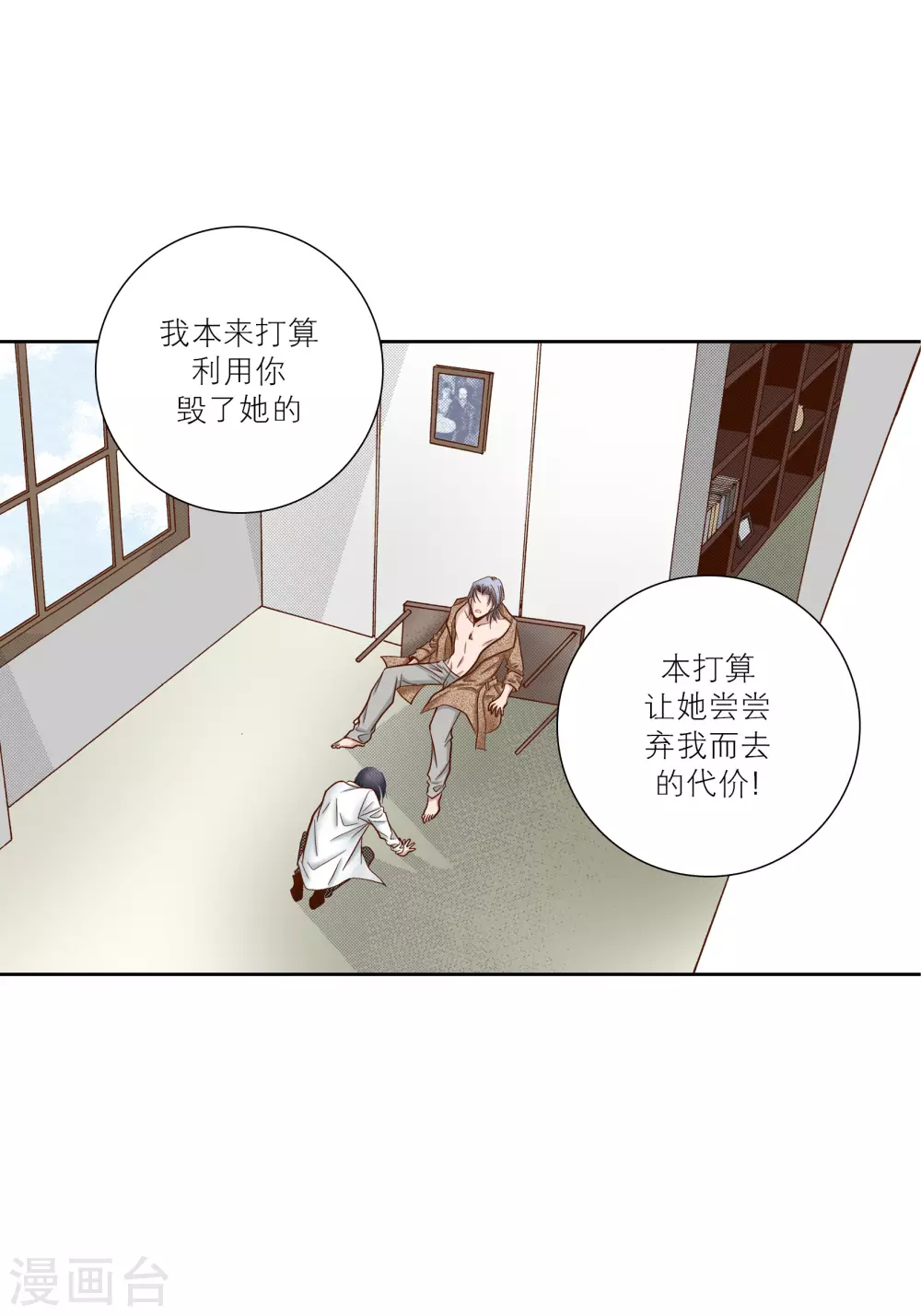 第69话 第29页
