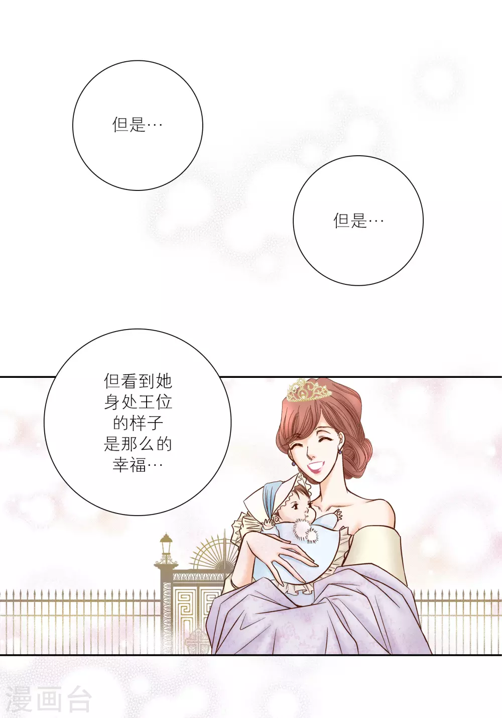 第69话 第30页