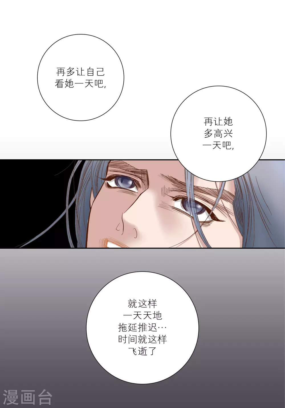 第69话 第31页