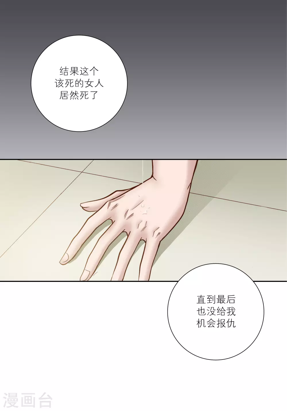 第69话 第32页