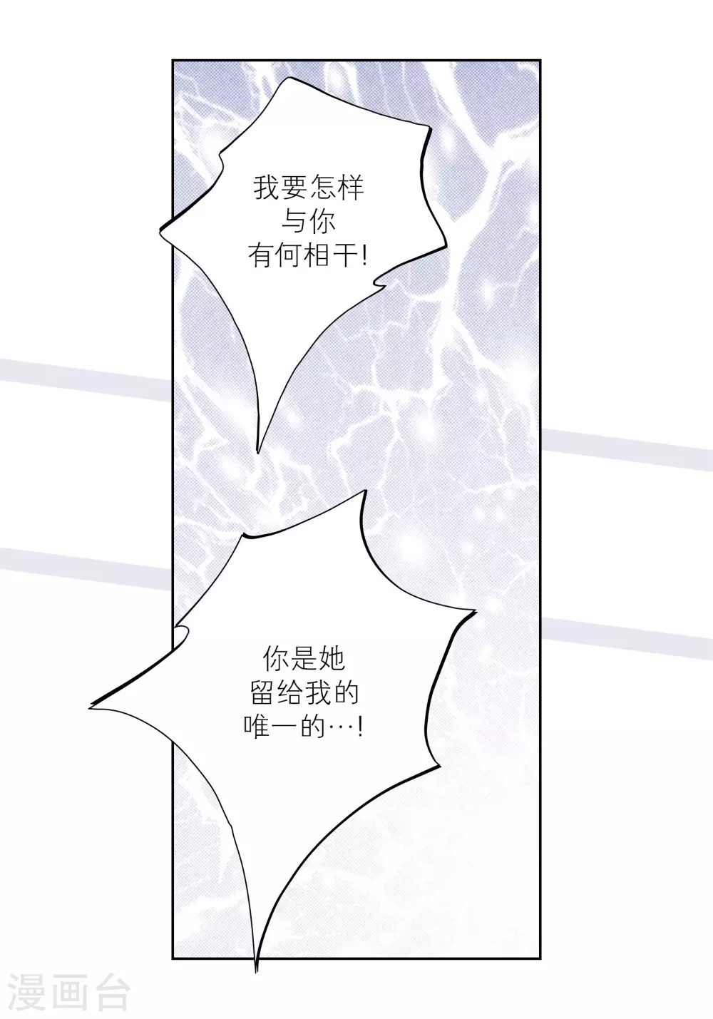 第70话 第4页