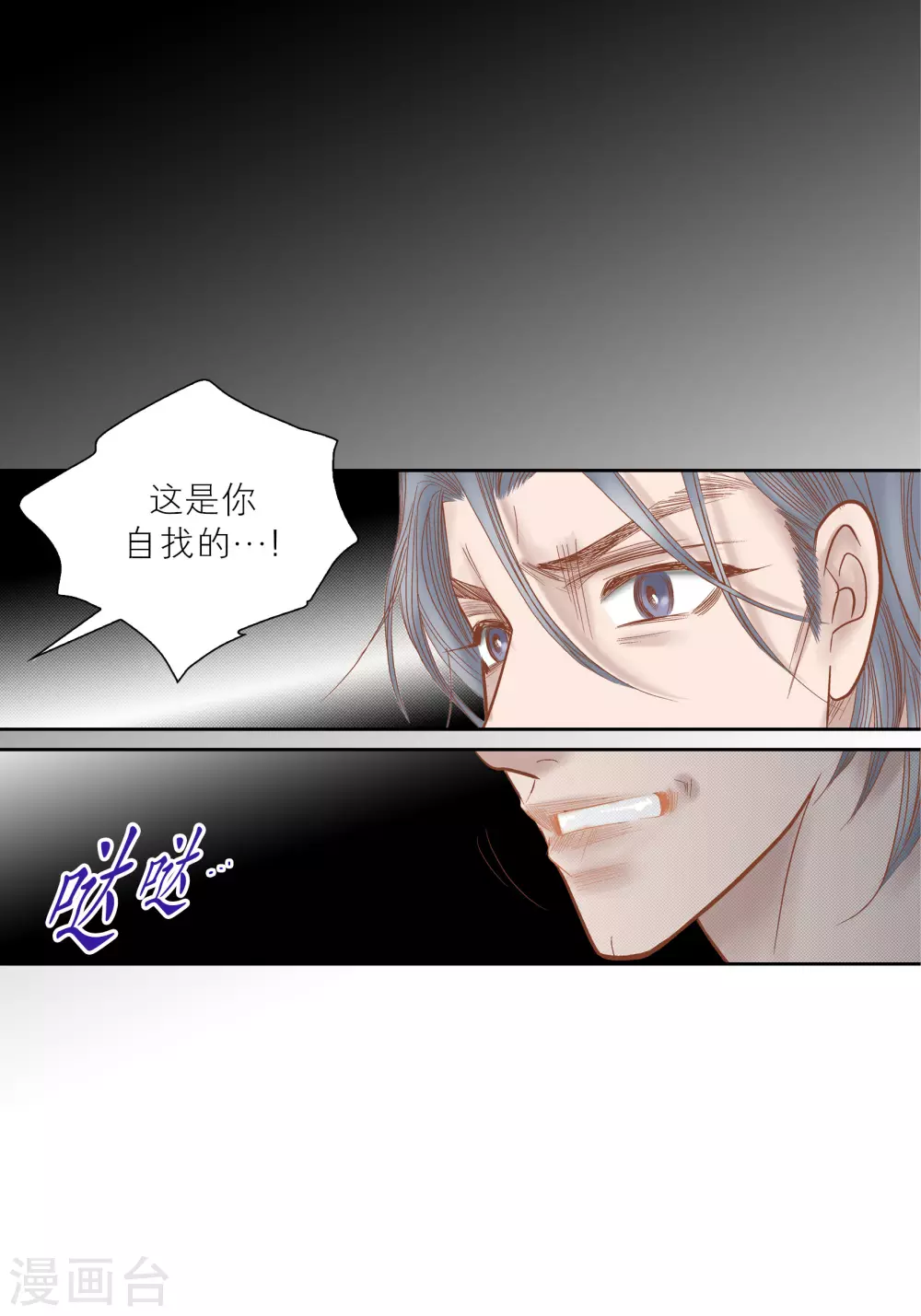 第70话 第7页