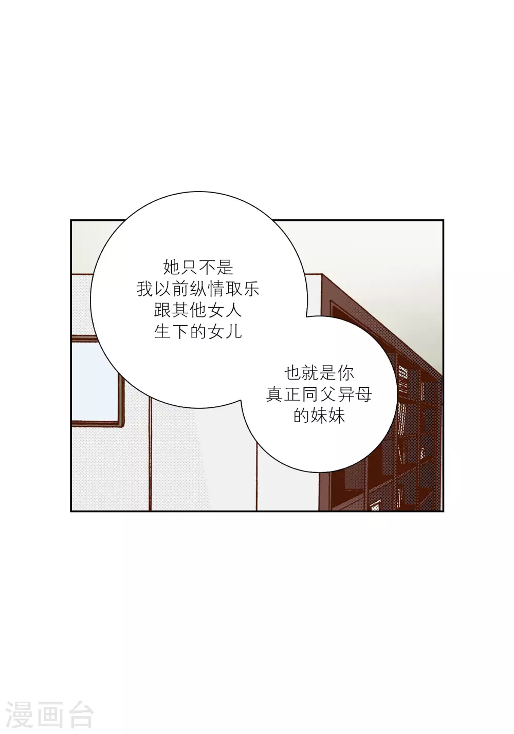 第70话 第9页
