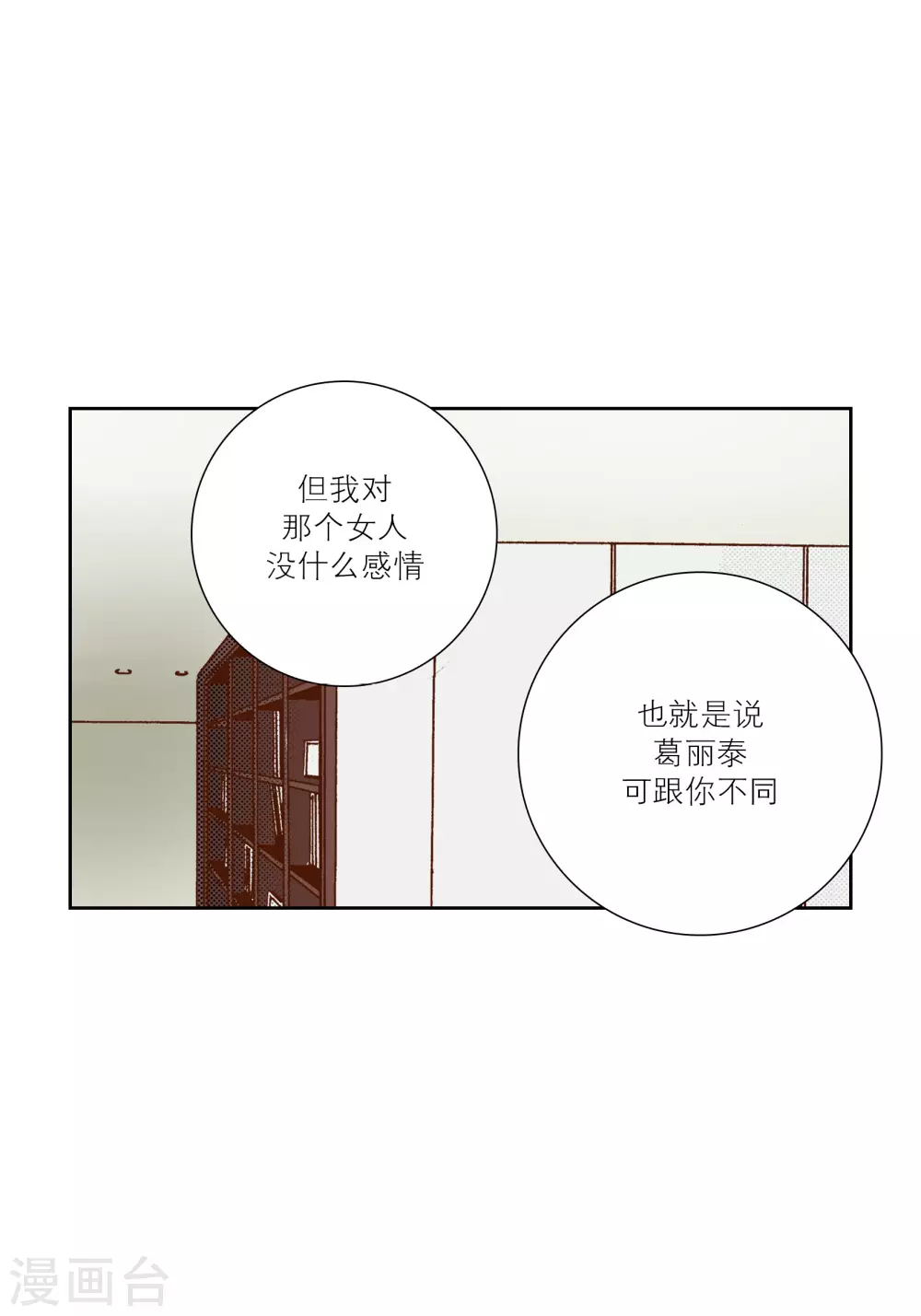 第70话 第10页