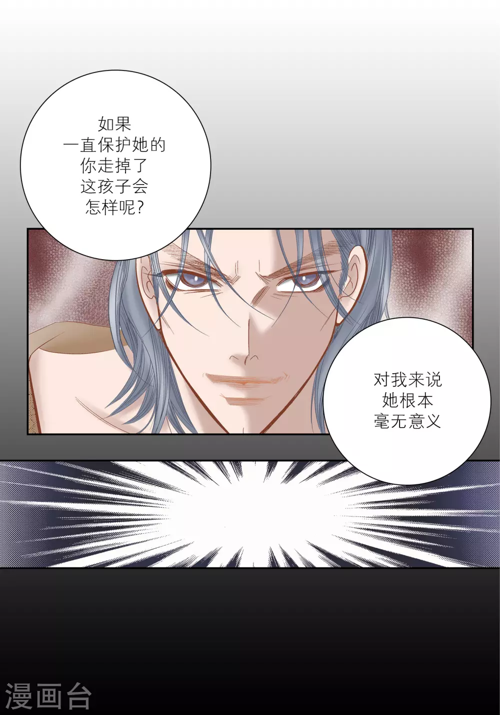 第70话 第11页