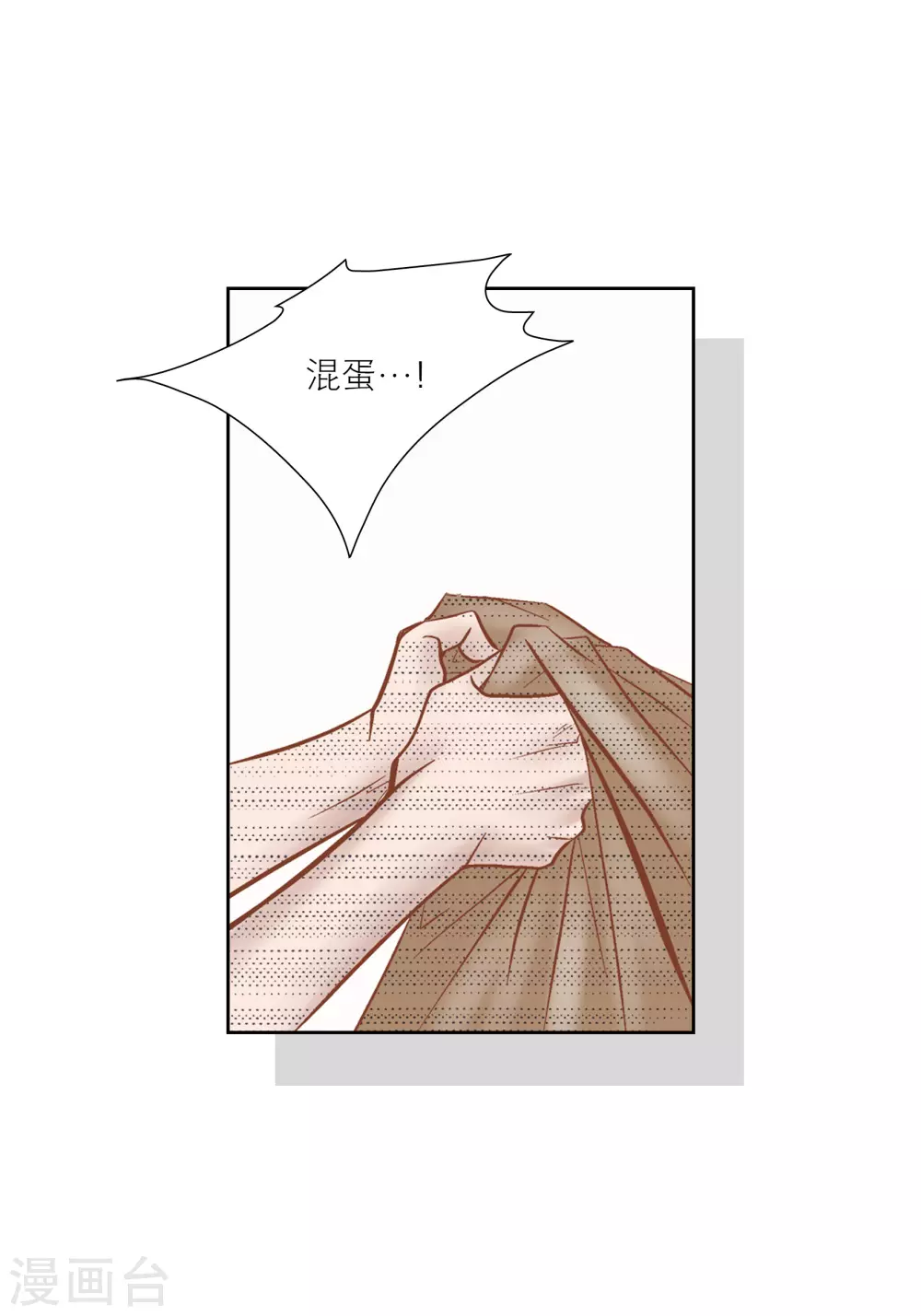 第70话 第13页