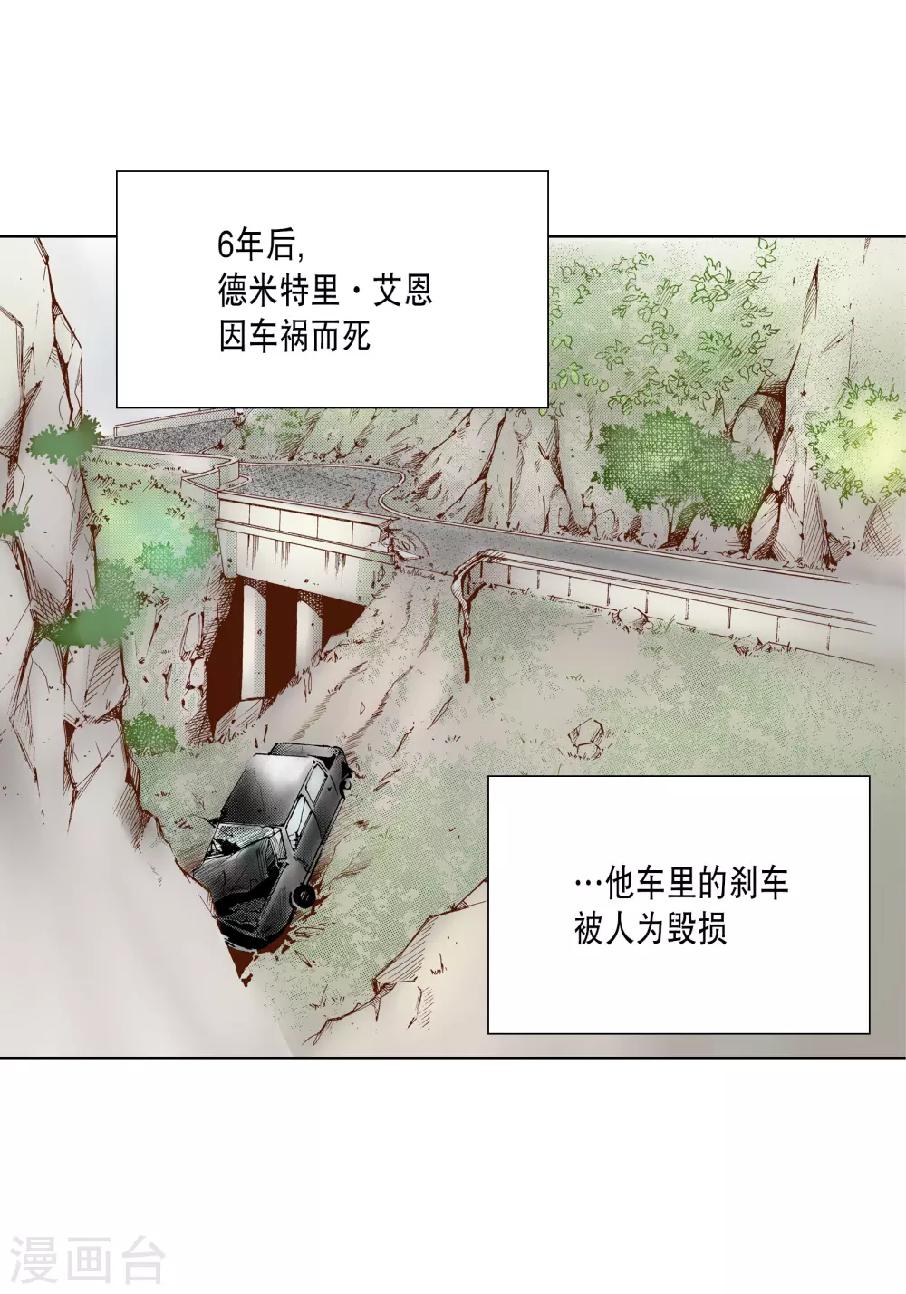 第70话 第15页