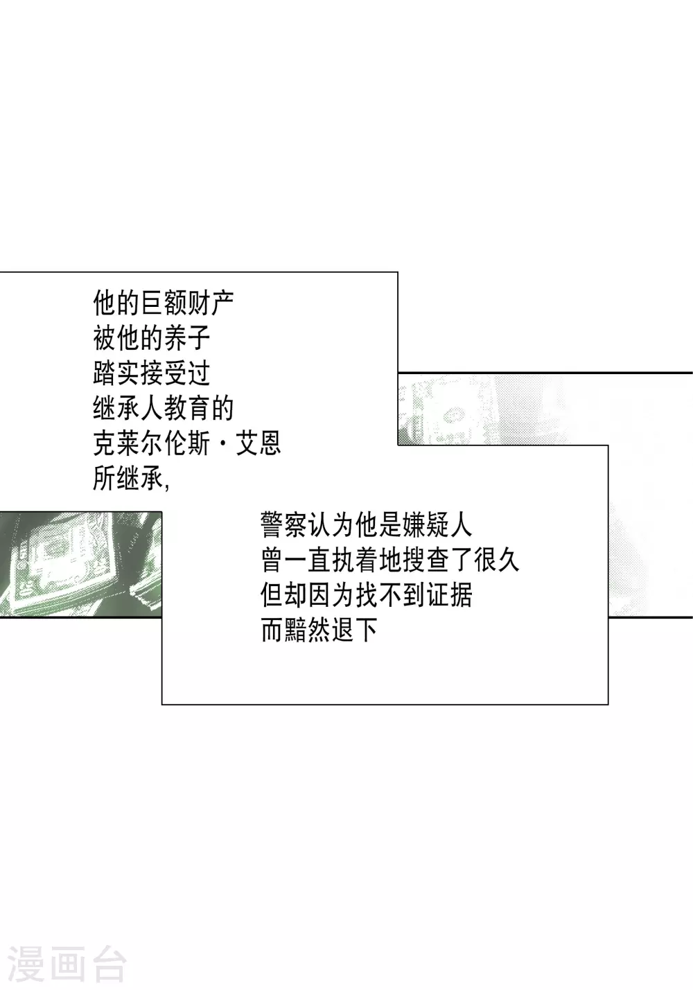 第70话 第16页