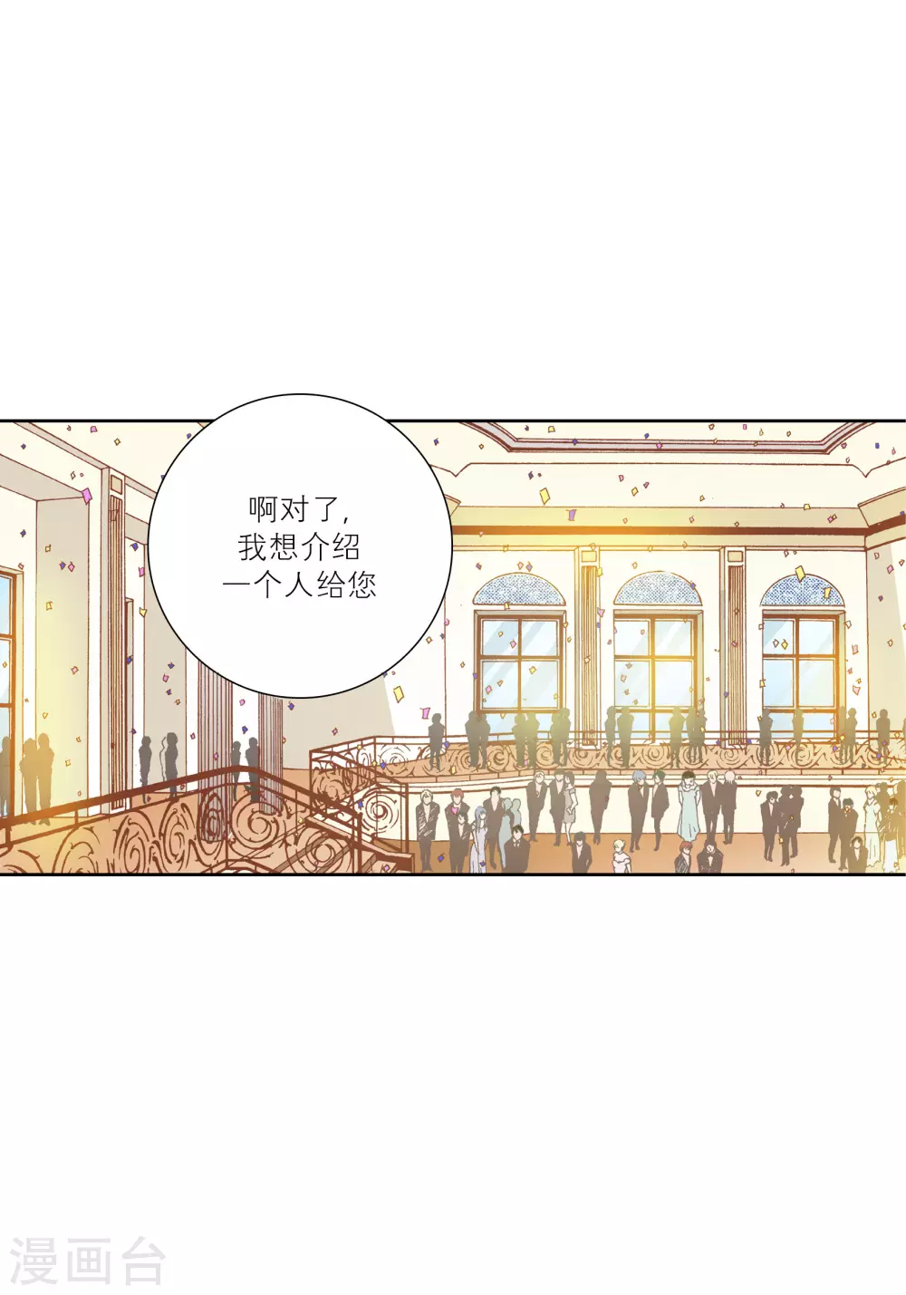 第70话 第19页