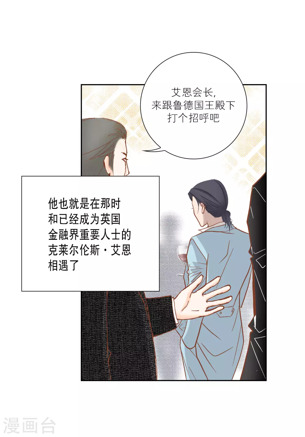 第70话 第20页