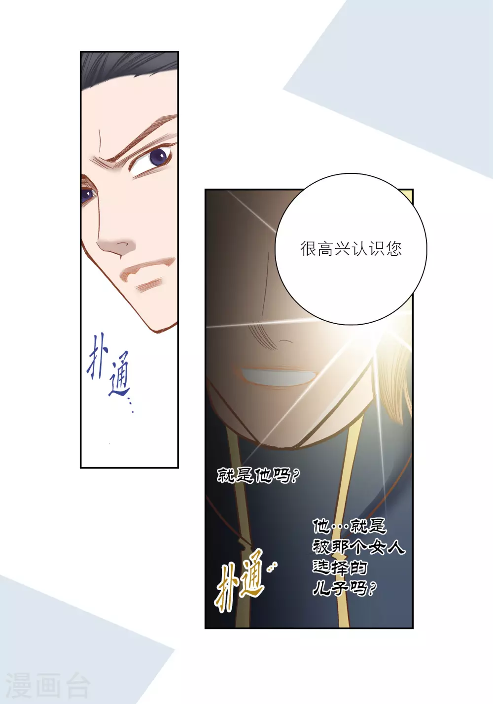 第70话 第21页