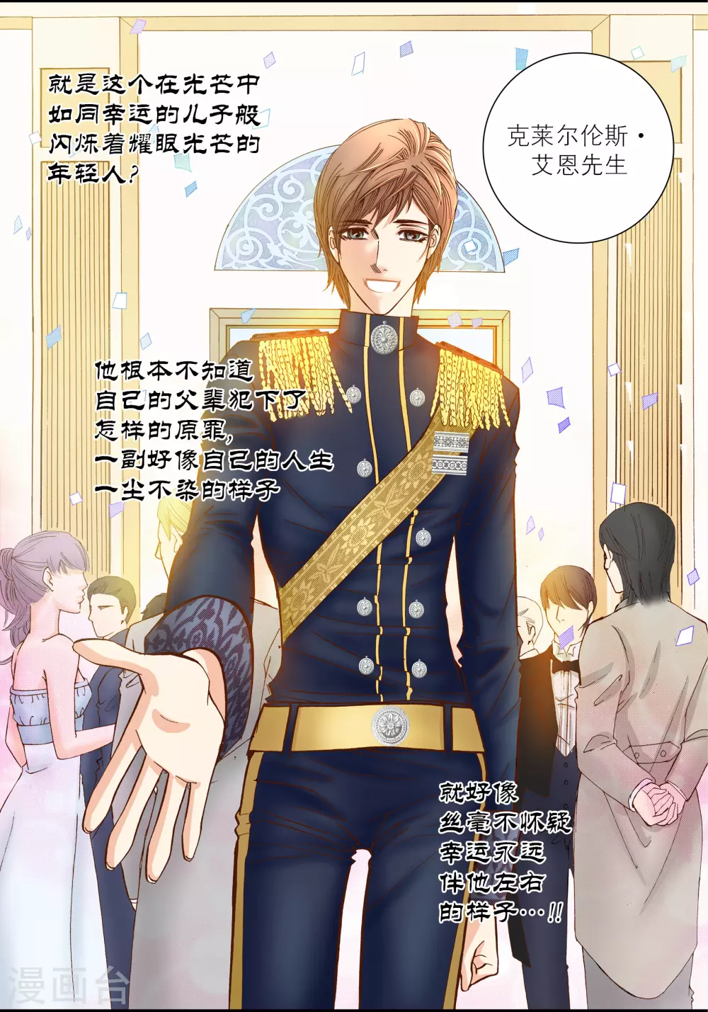第70话 第22页