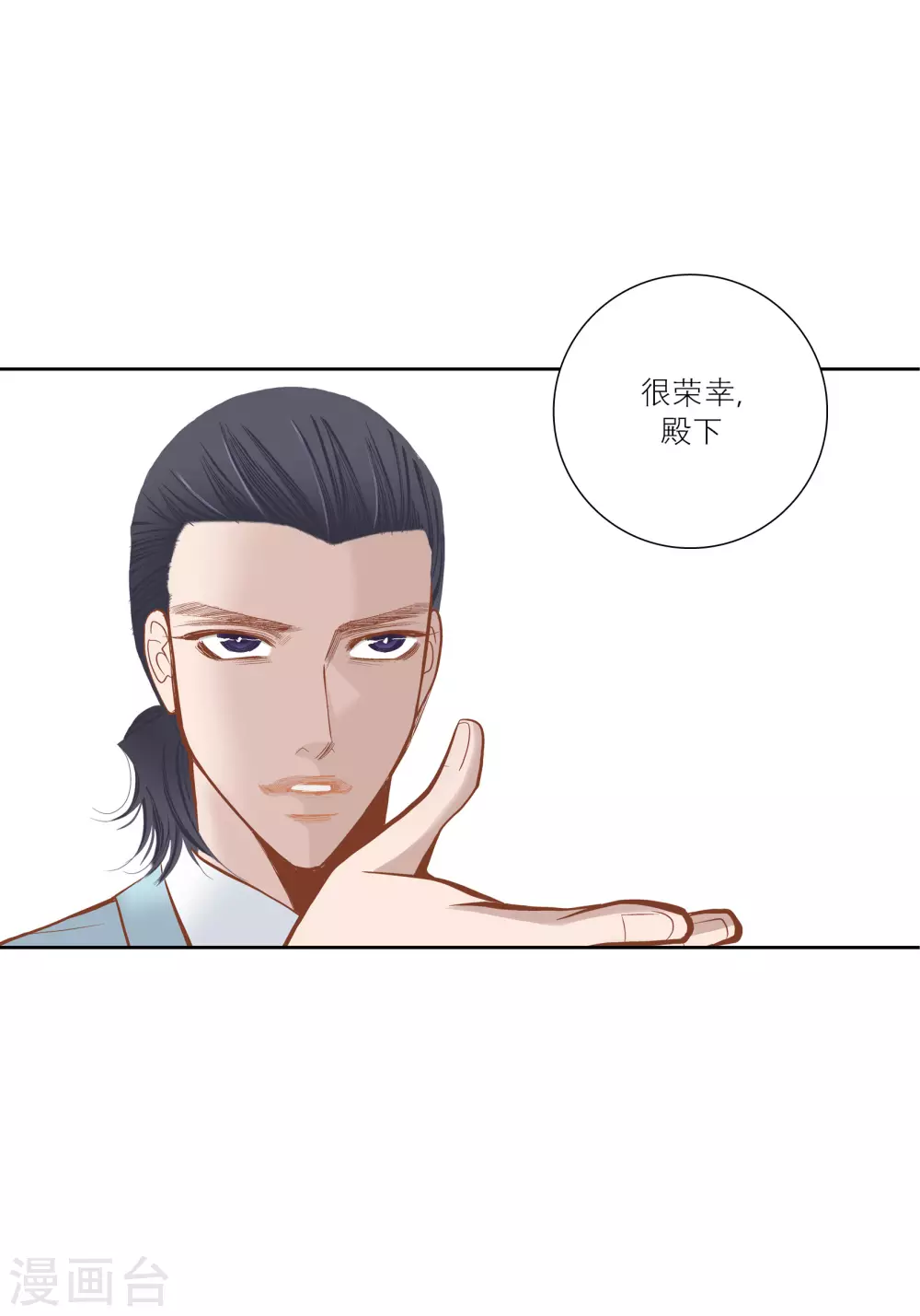 第70话 第23页