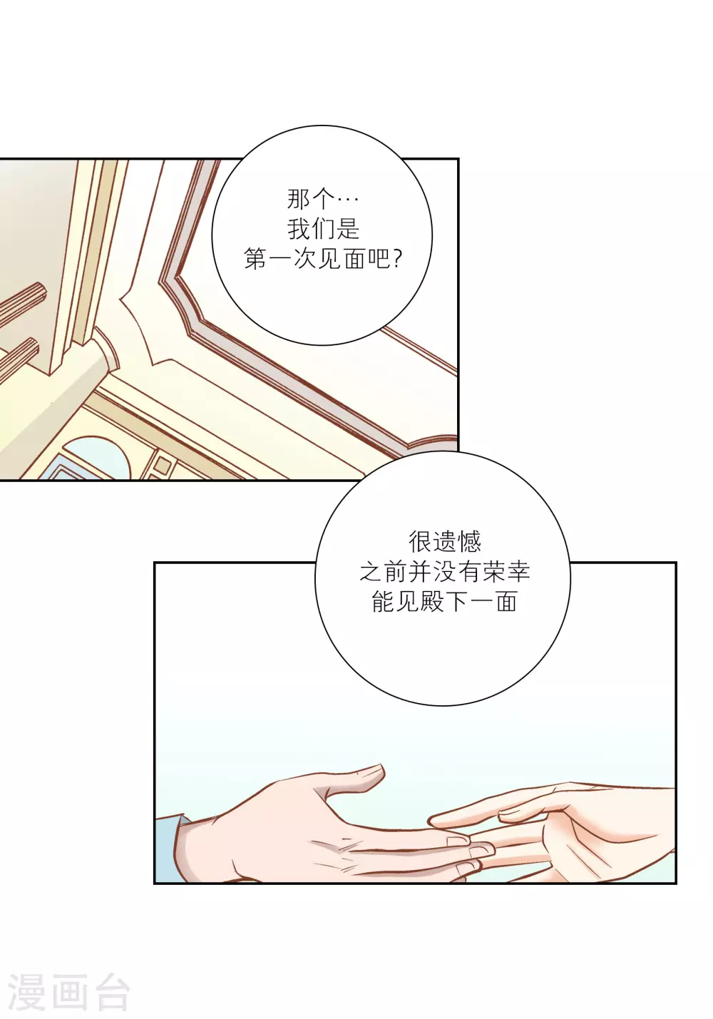 第70话 第24页