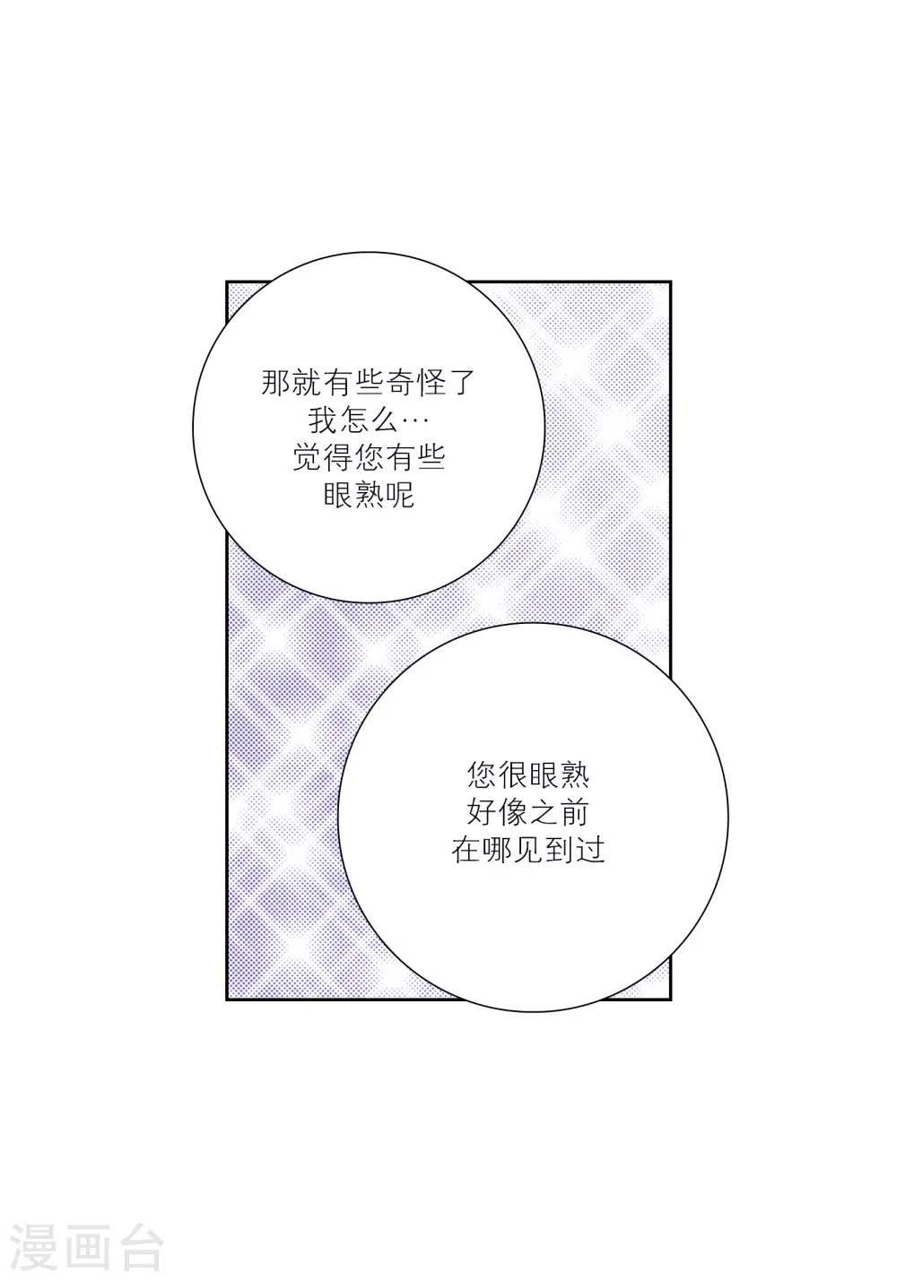 第70话 第25页