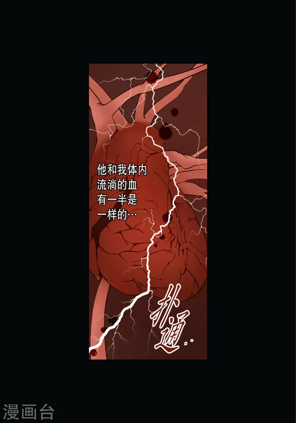第70话 第27页