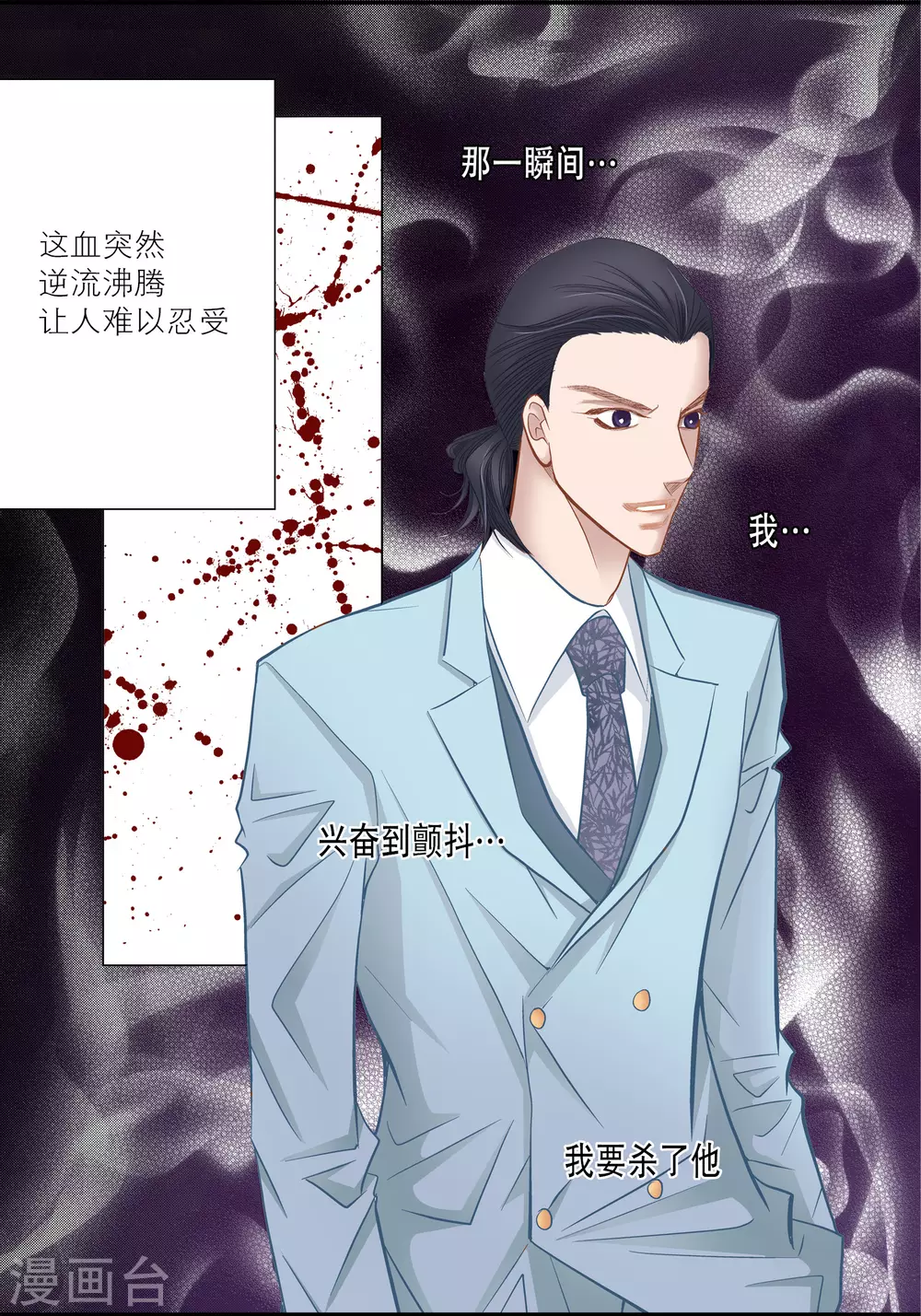 第70话 第28页