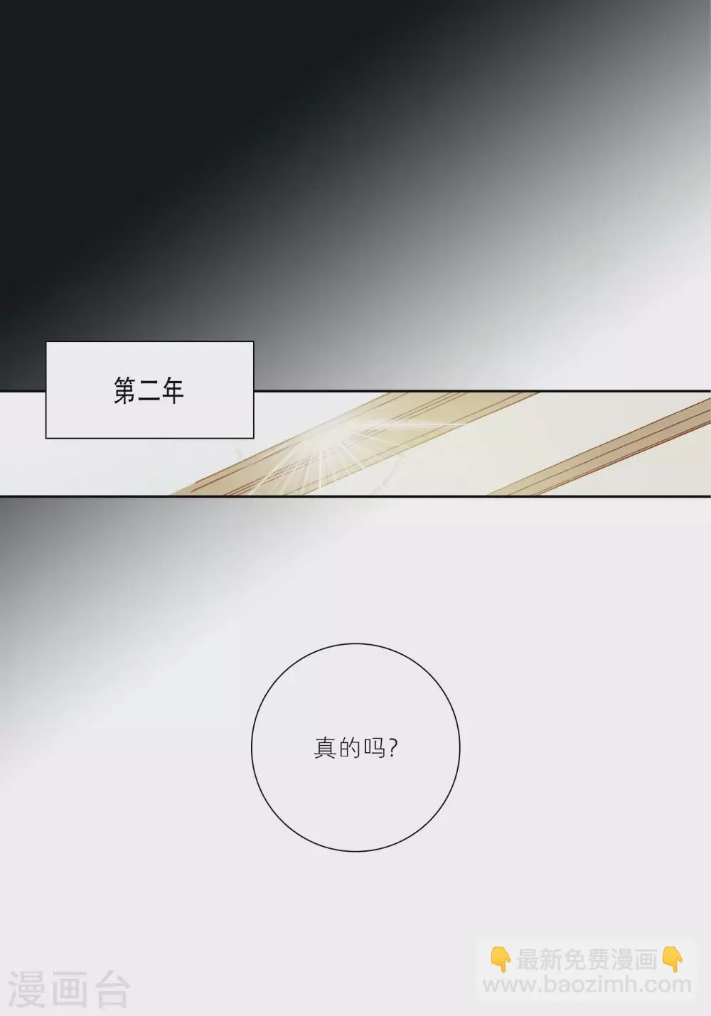 第70话 第29页